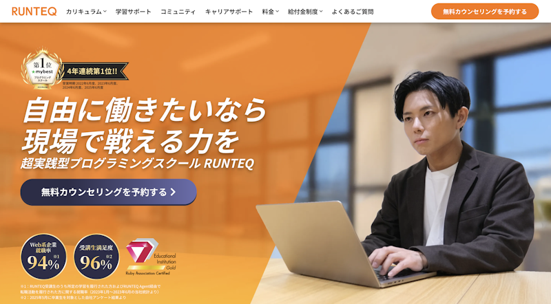 RUNTEQ