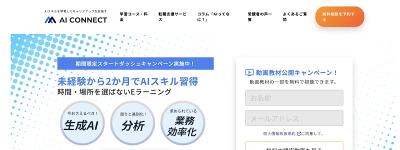 AI CONNECT