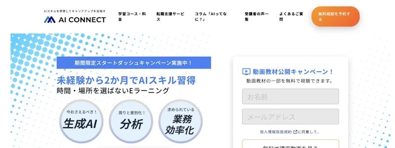 AI CONNECT