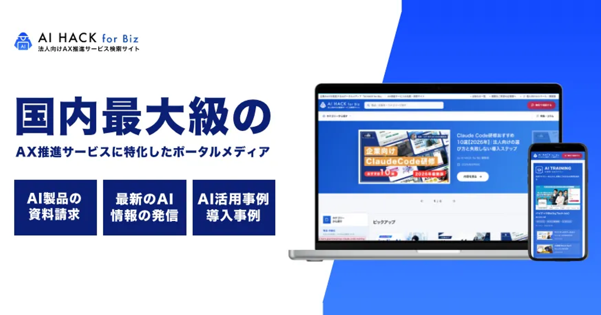 ChatGPT BusinessとEnterpriseの違い｜料金・セキュリティ・旧Team【2026年】