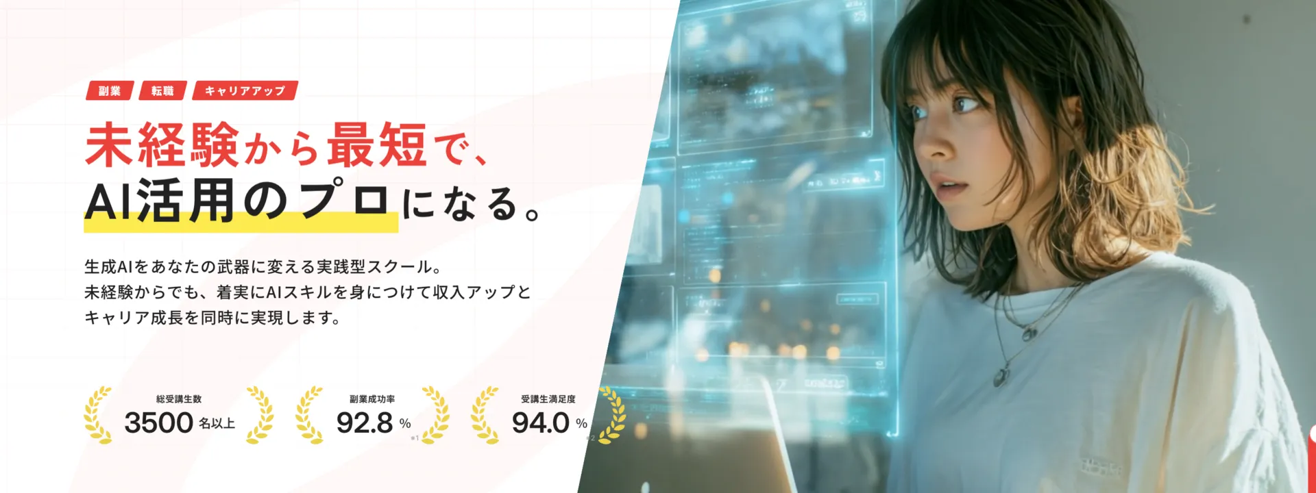 デジハク生成AI