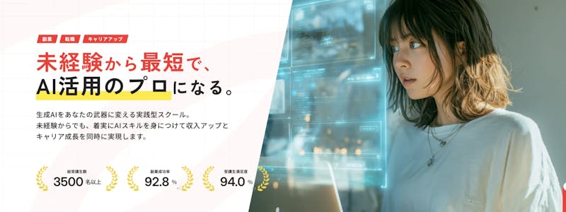 デジハク