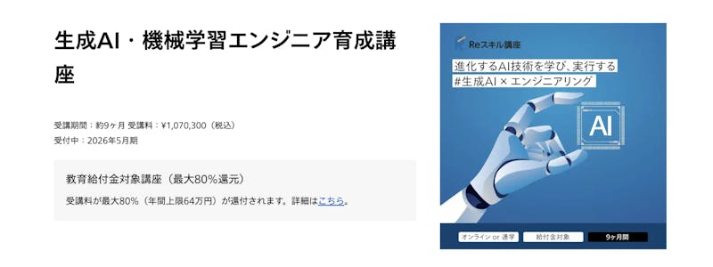 データミックス