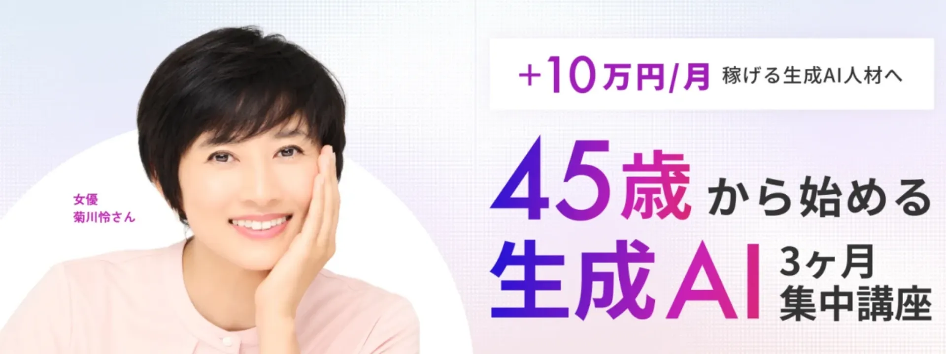 ライフシフトラボ