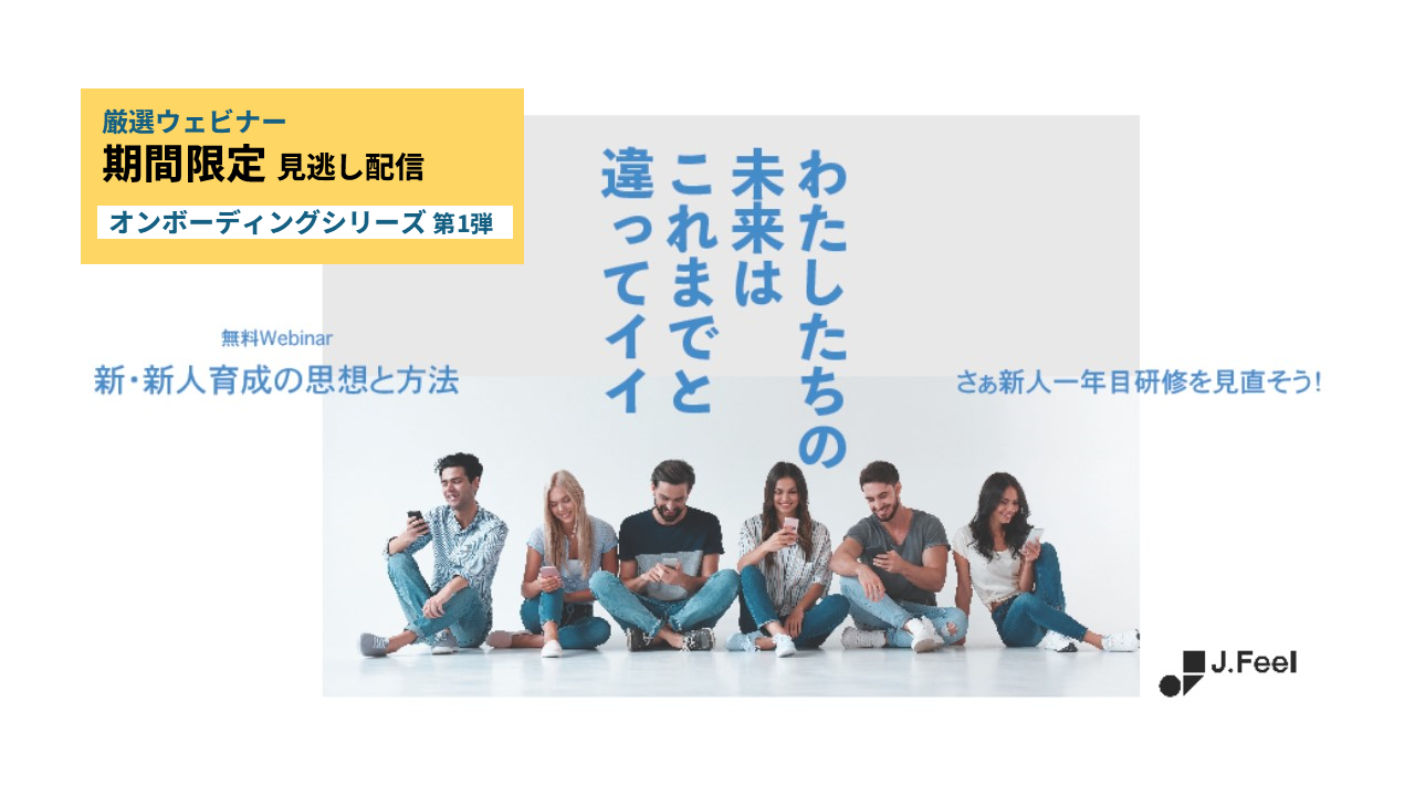 セミナー詳細