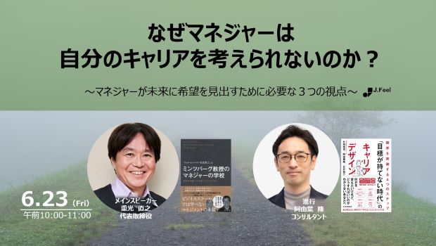 セミナー詳細
