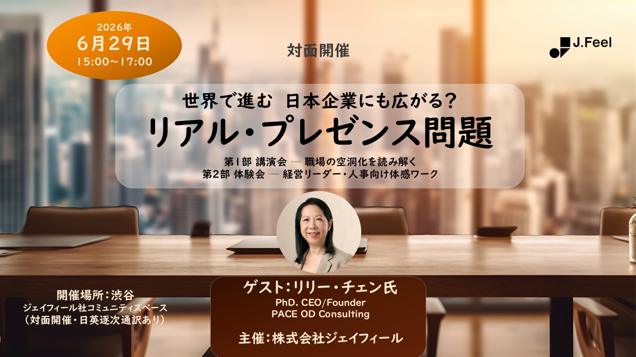 セミナー詳細