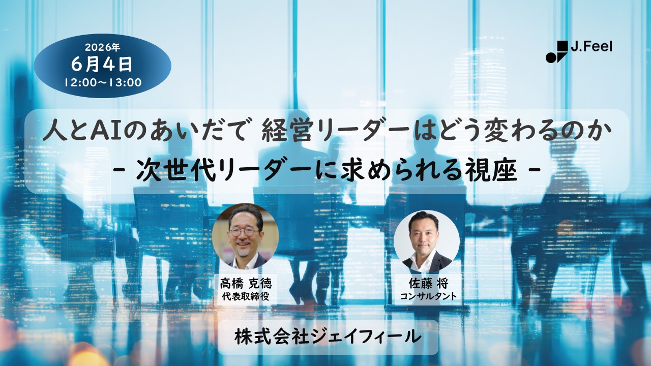 セミナー詳細