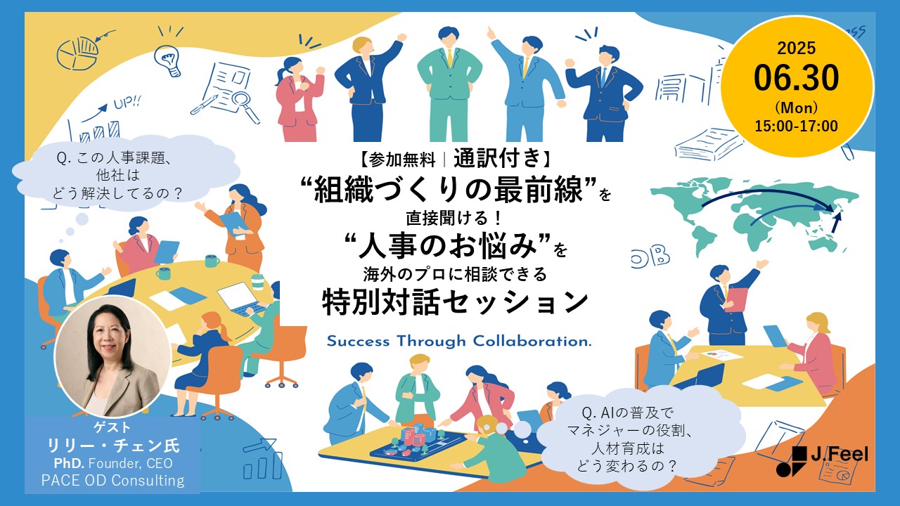セミナー詳細