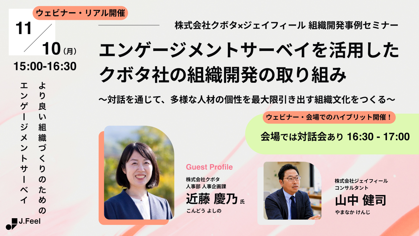 セミナー詳細