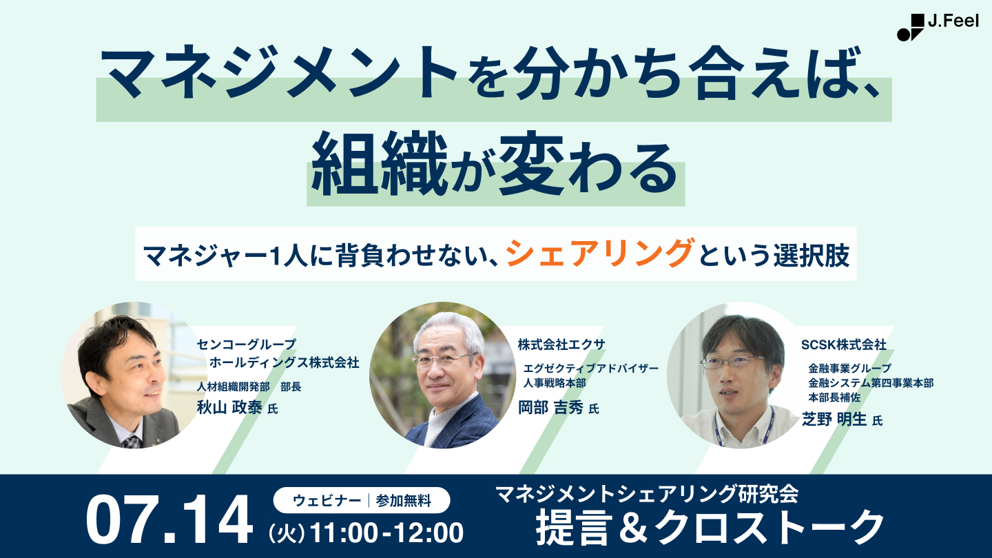 セミナー詳細