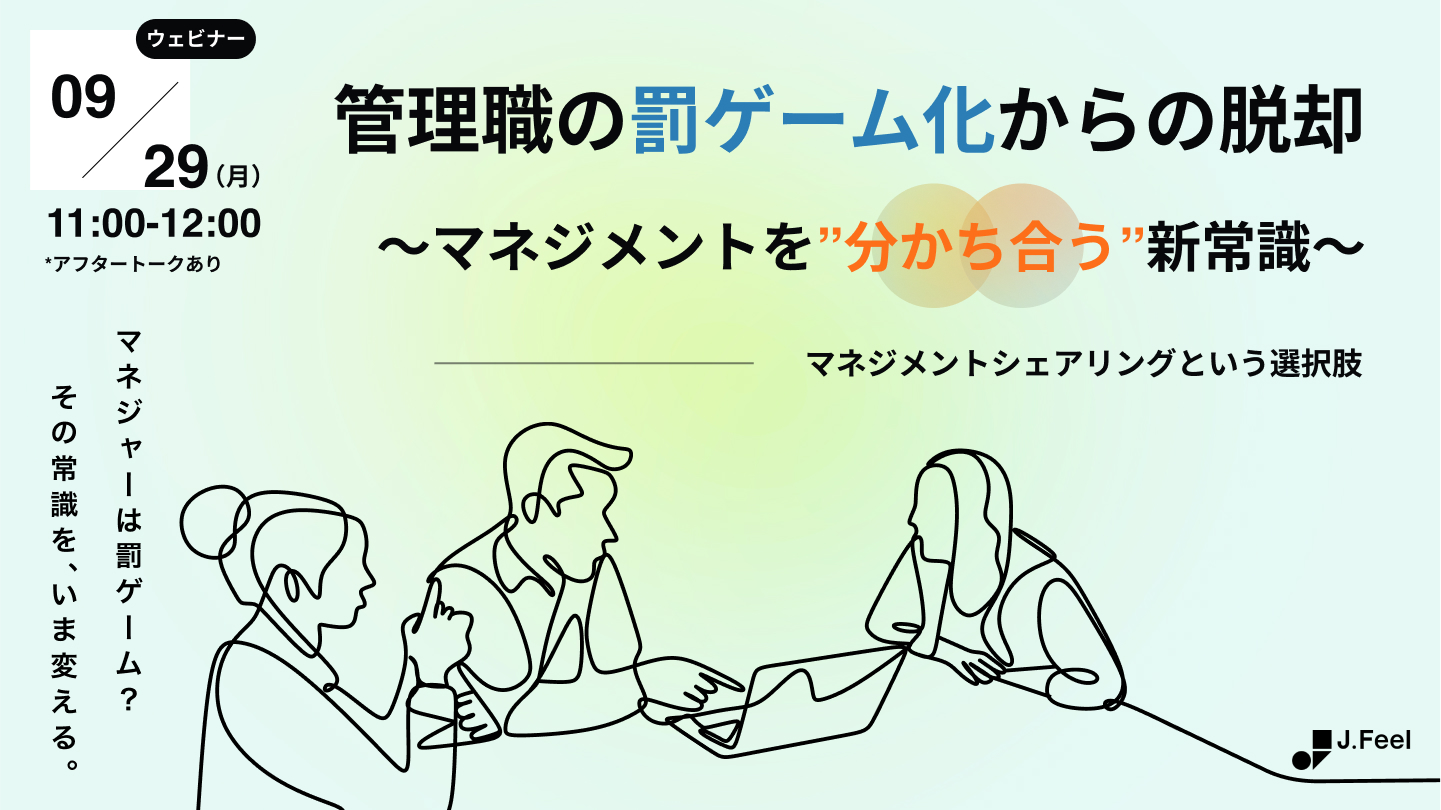 セミナー詳細