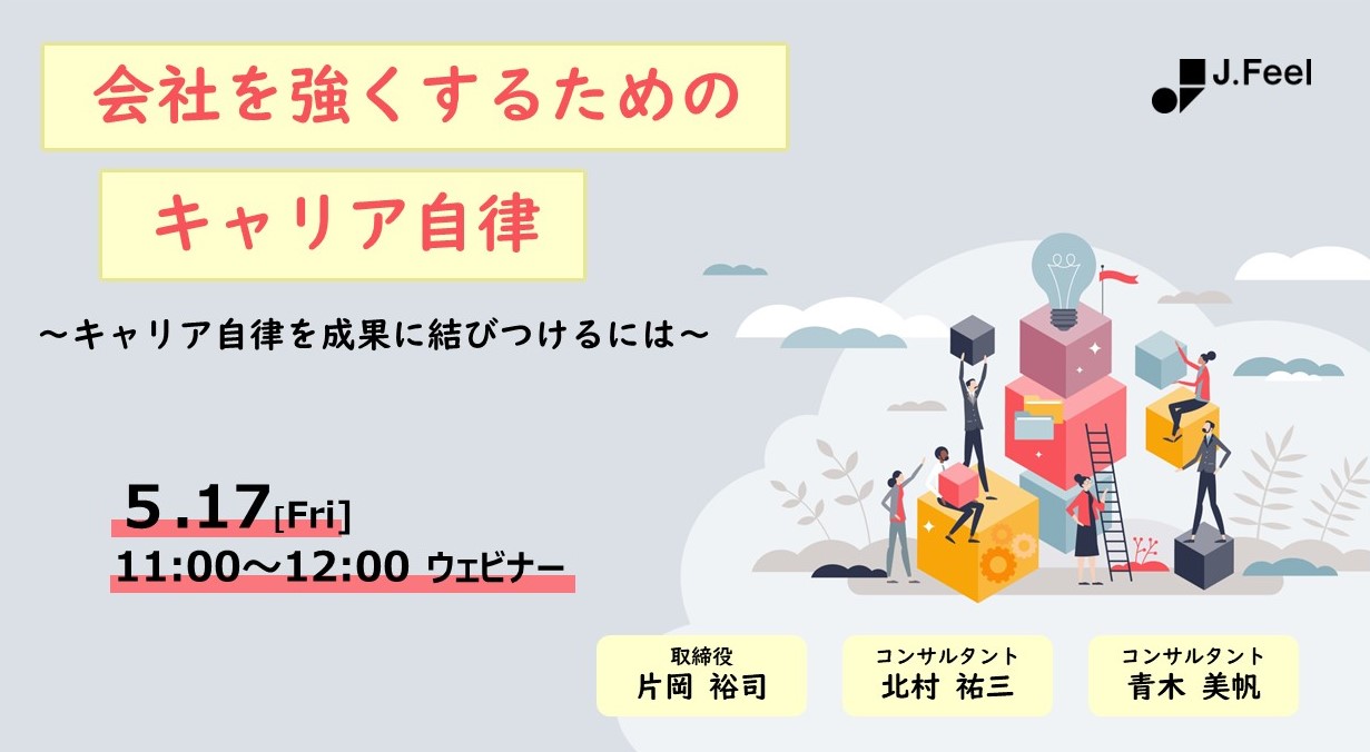 セミナー詳細