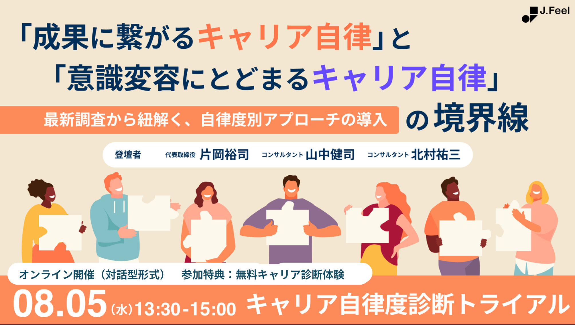 セミナー詳細