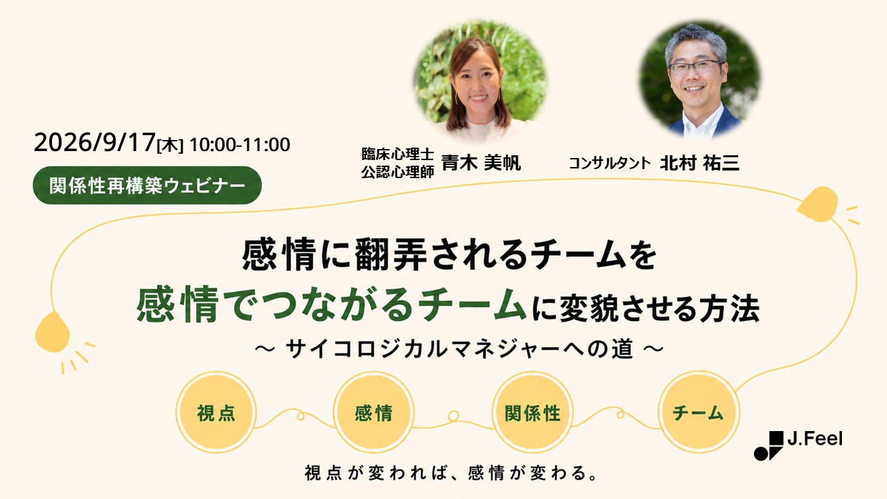 セミナー詳細