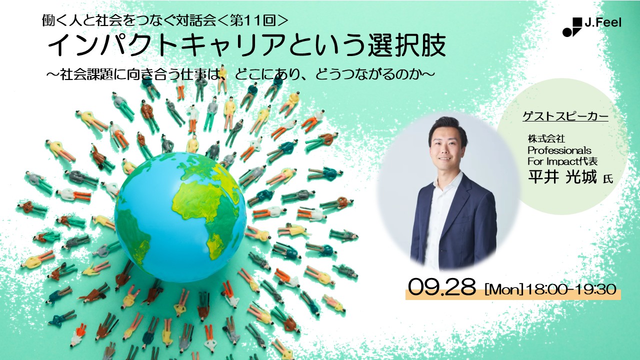 セミナー詳細
