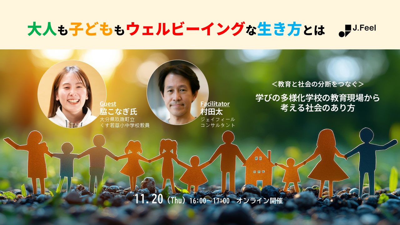 セミナー詳細