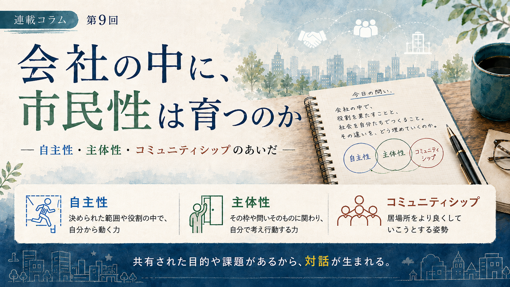 ジェイフィールのオウンドメディア 自由研究詳細 | J.Feel