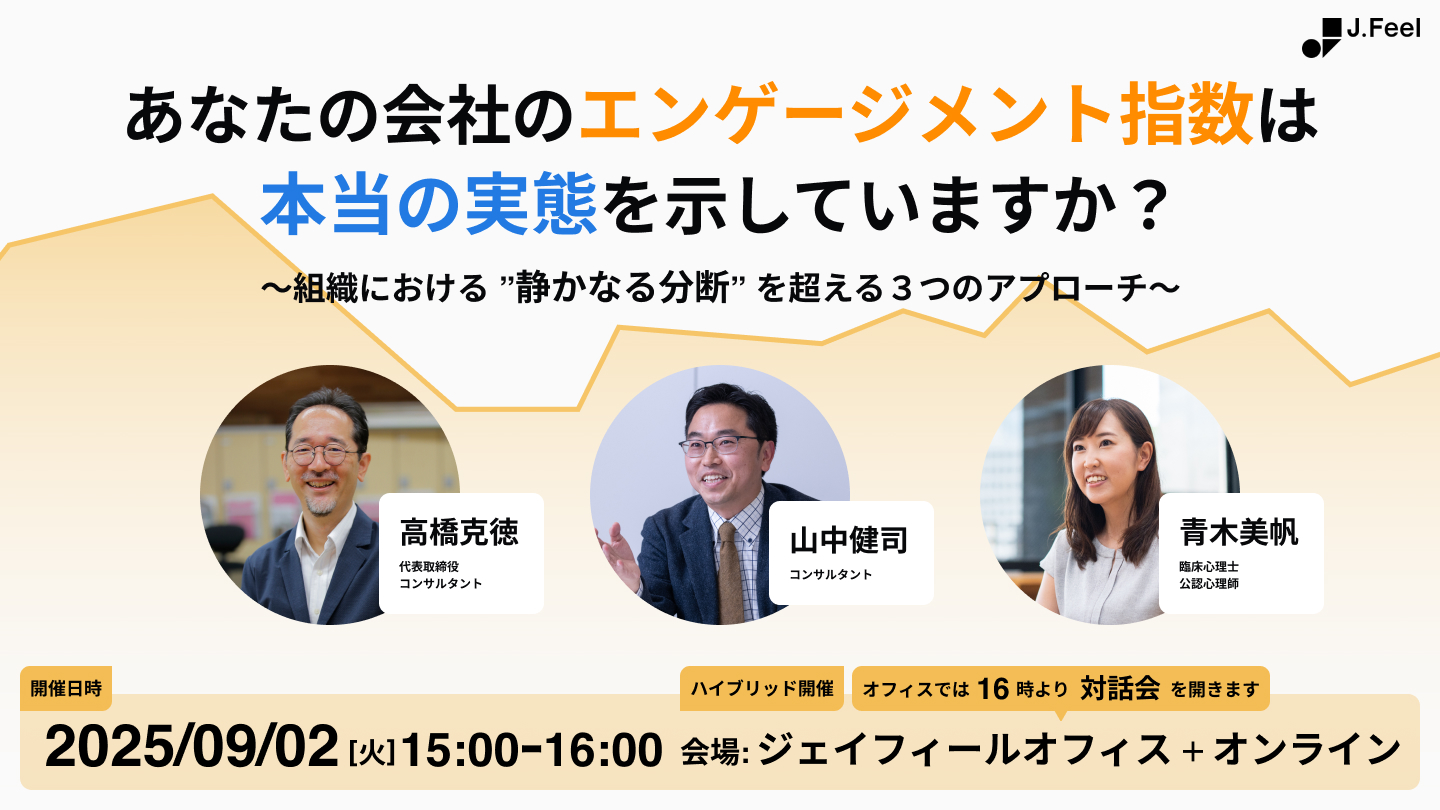 セミナー詳細