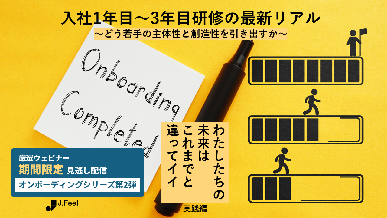 セミナー詳細