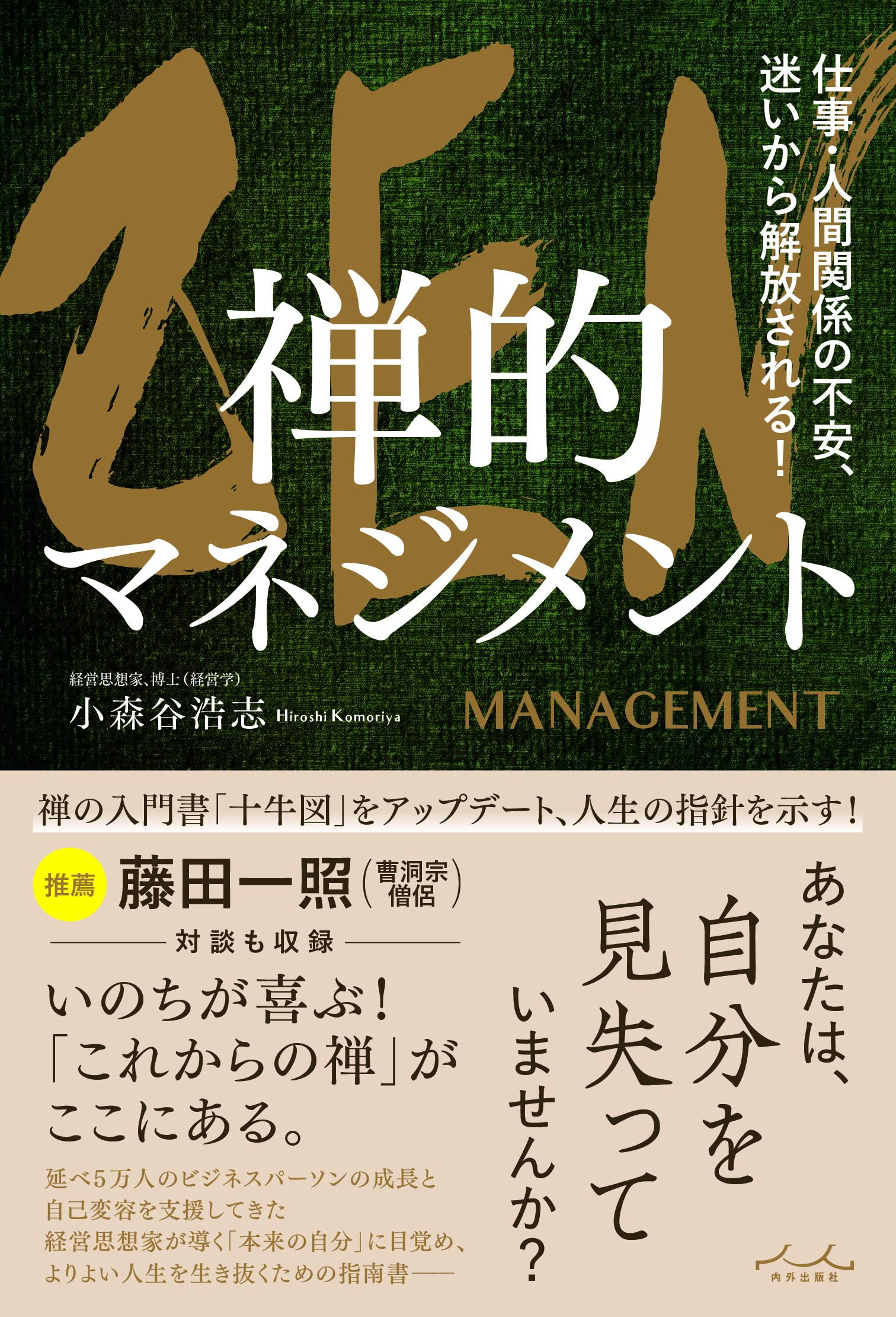 ジェイフィールの出版書籍、メディア掲載 出版書籍詳細 | J.Feel