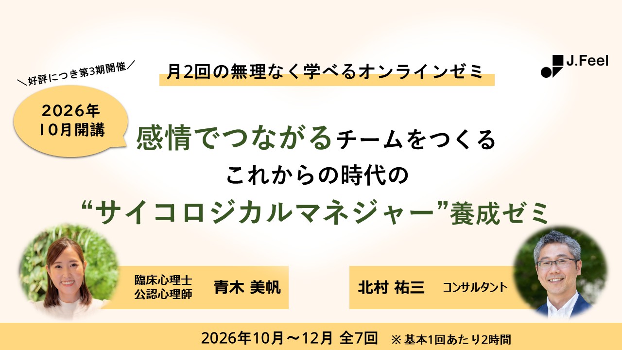 セミナー詳細