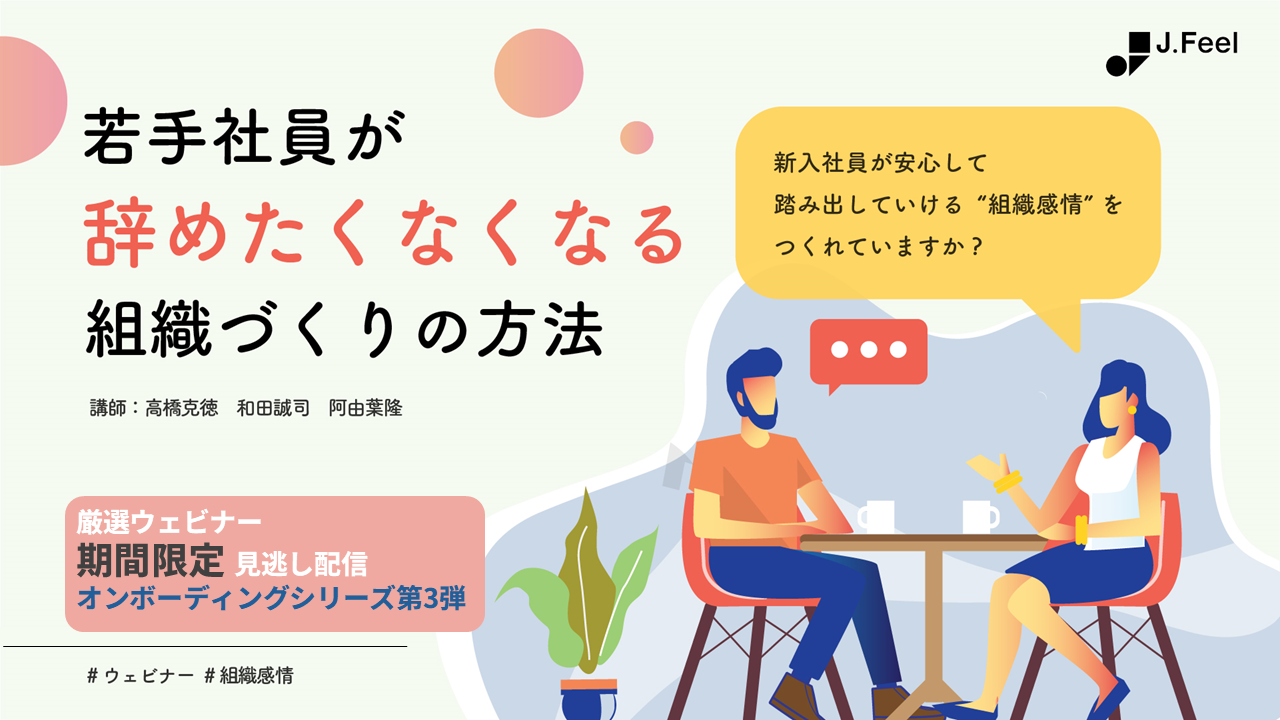 セミナー詳細