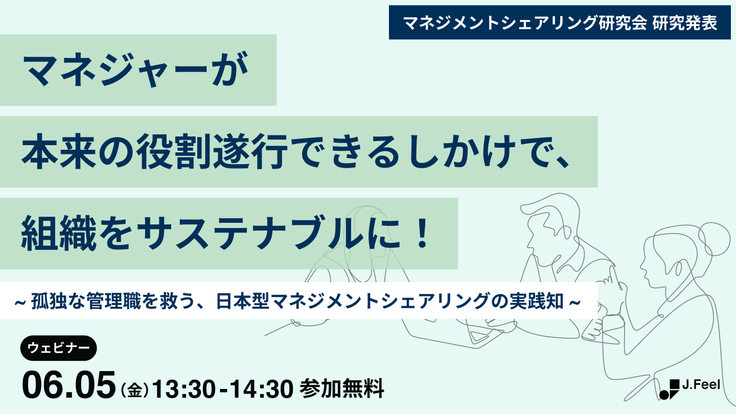 セミナー詳細