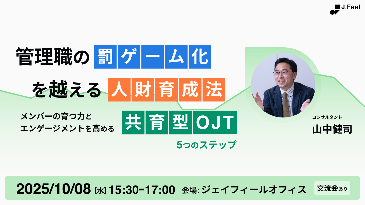 セミナー詳細