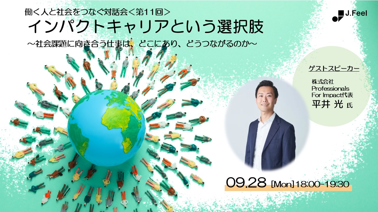 セミナー詳細