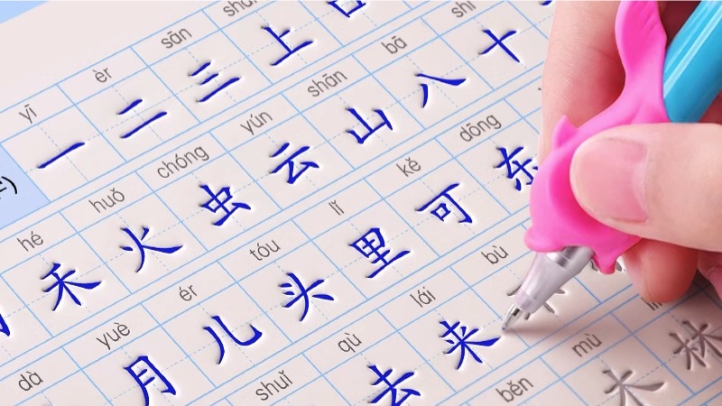 学習ドリル