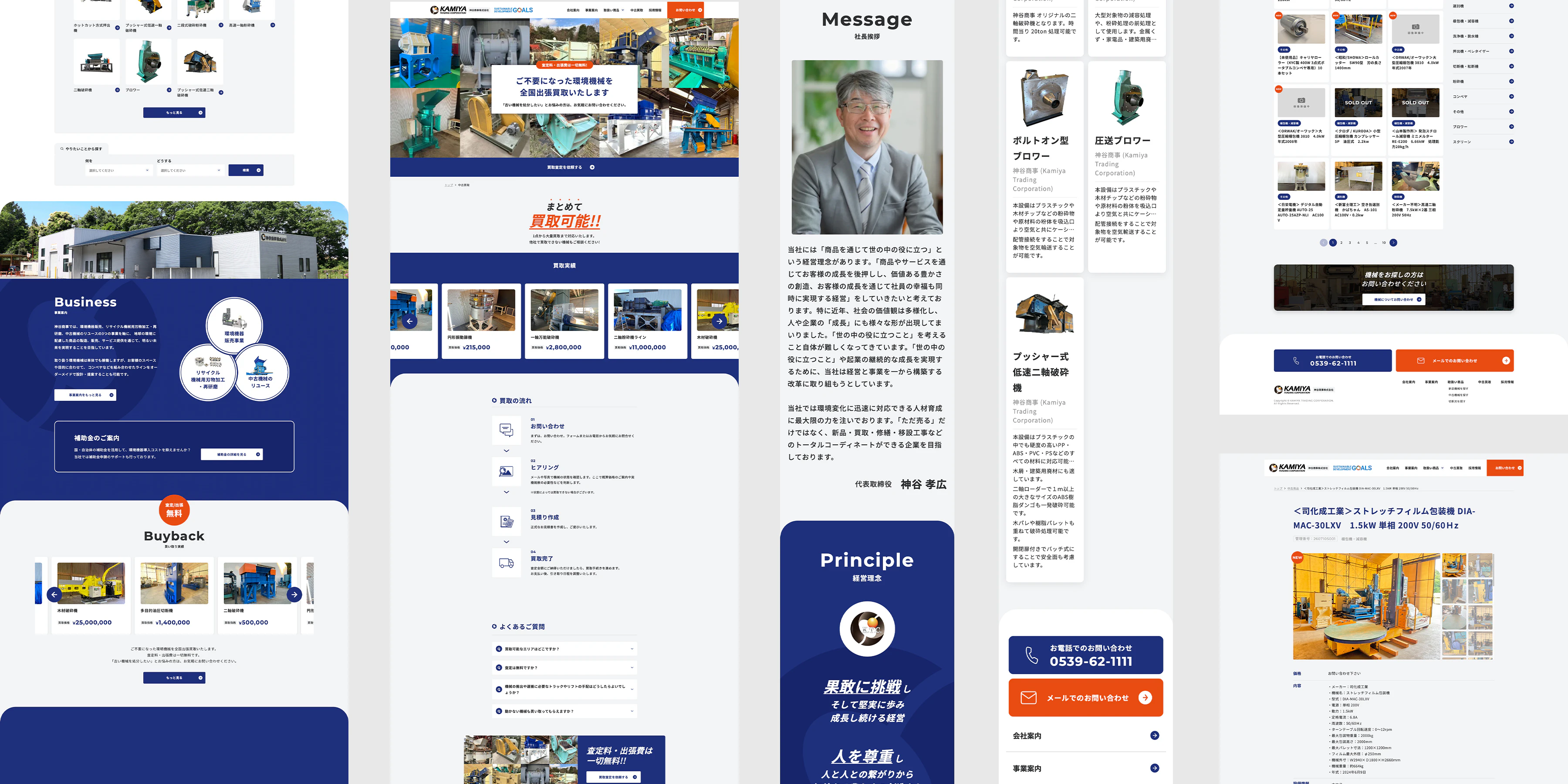 サイトのスクリーンショット