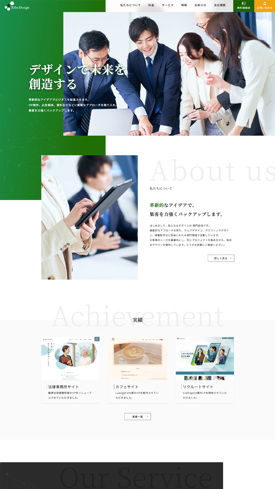 アイキャッチ画像