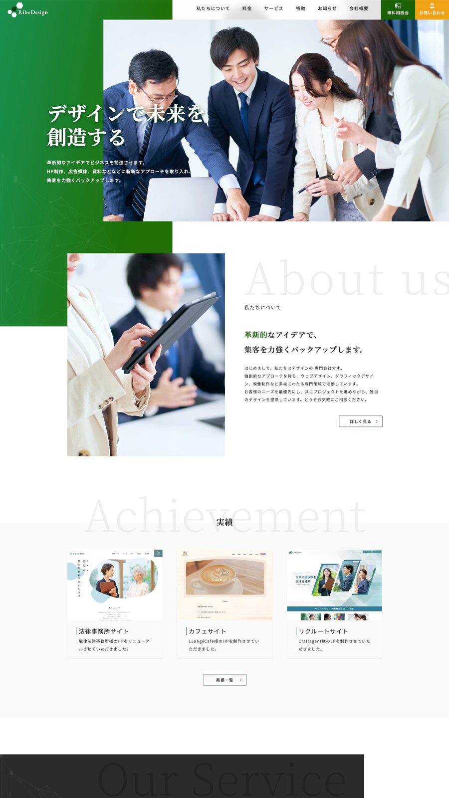 アイキャッチ画像