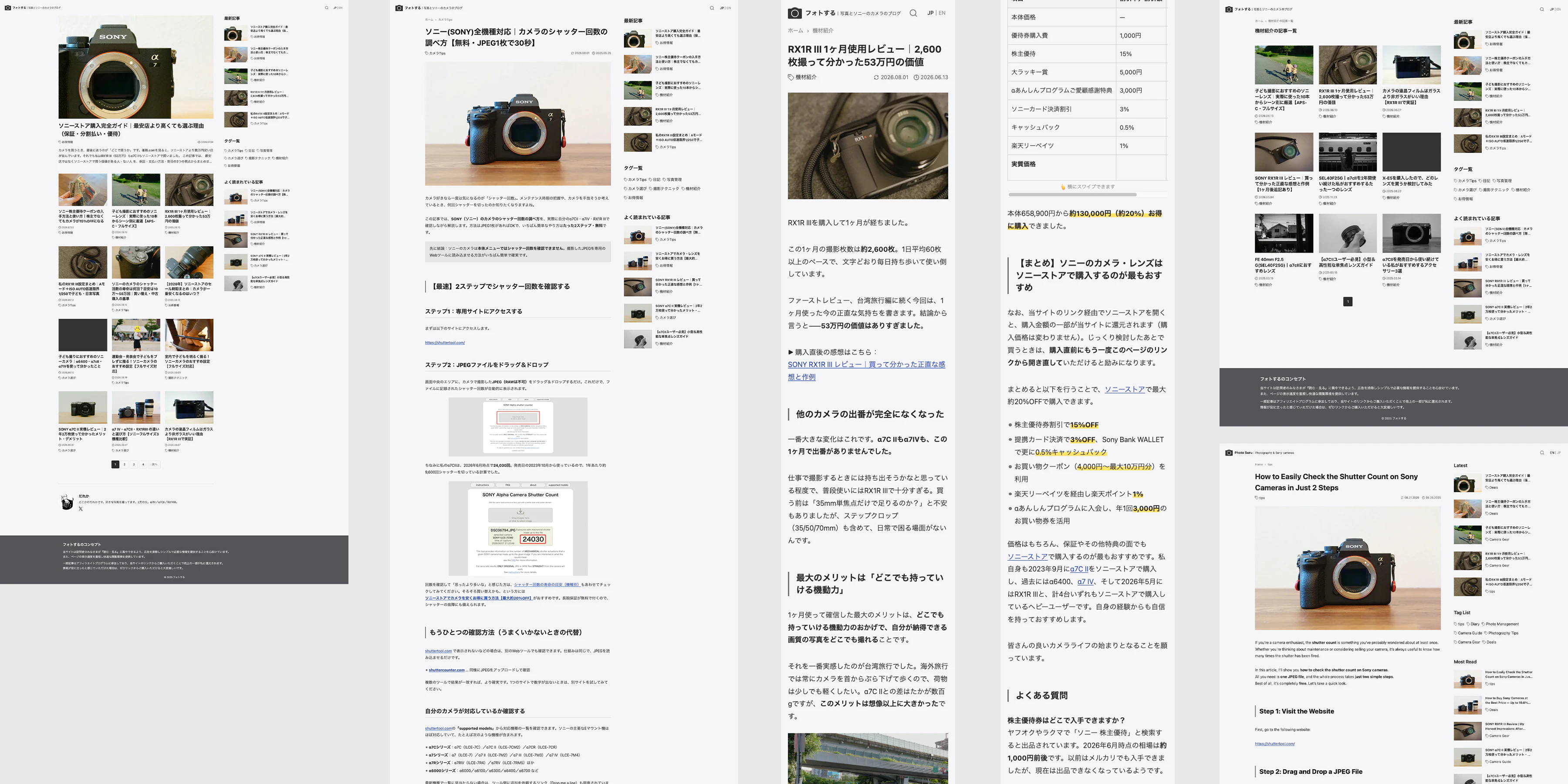 サイトのスクリーンショット