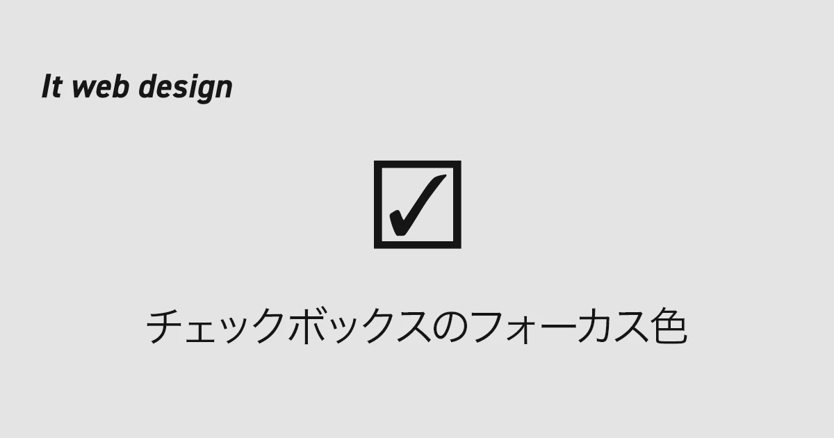アイキャッチ画像