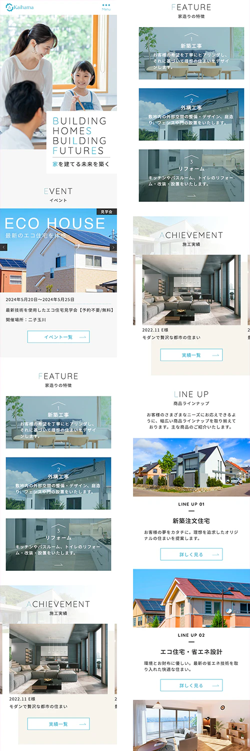 サイトのスクリーンショット