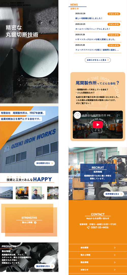 サイトのスクリーンショット
