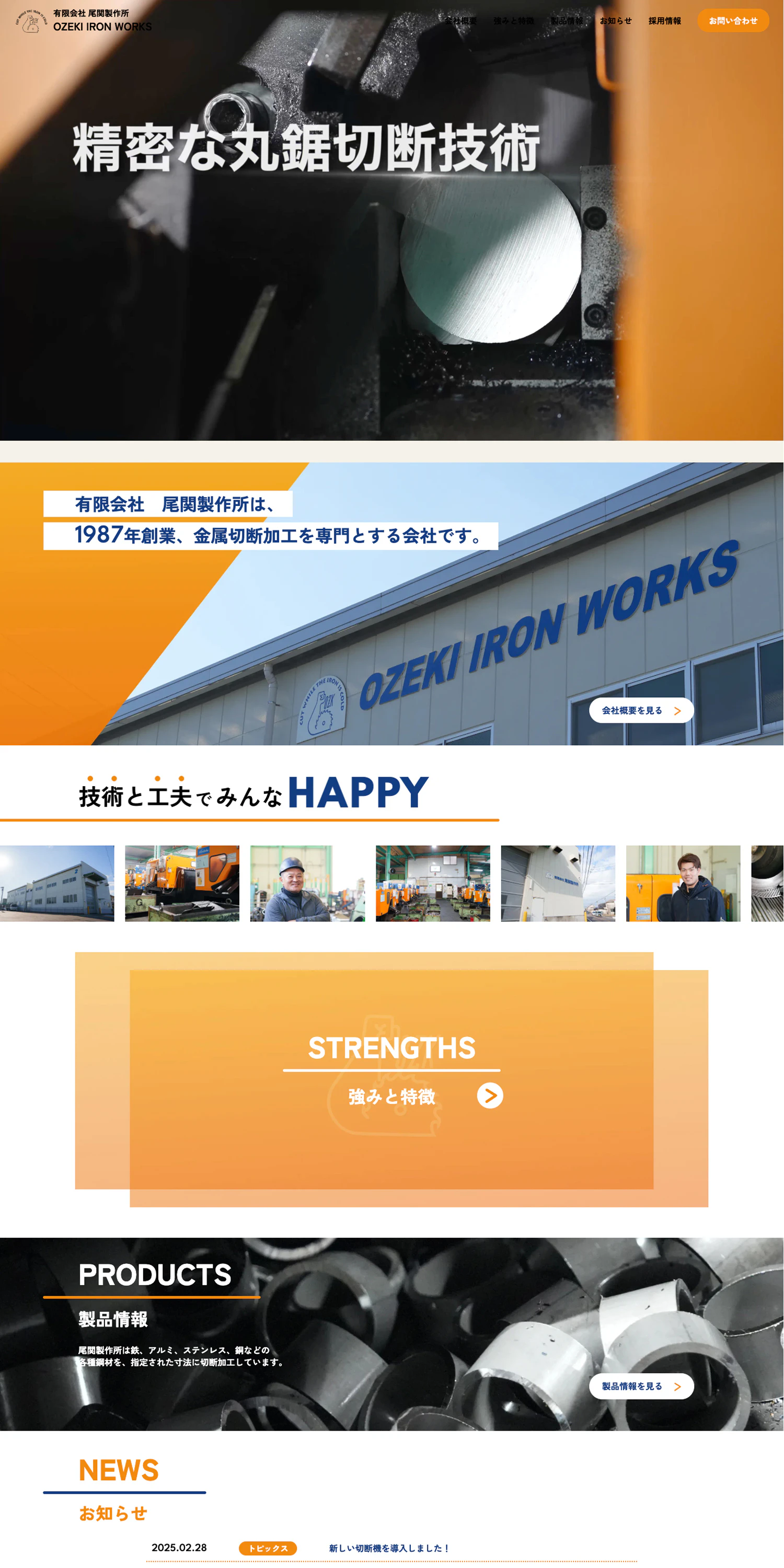 サイトのスクリーンショット