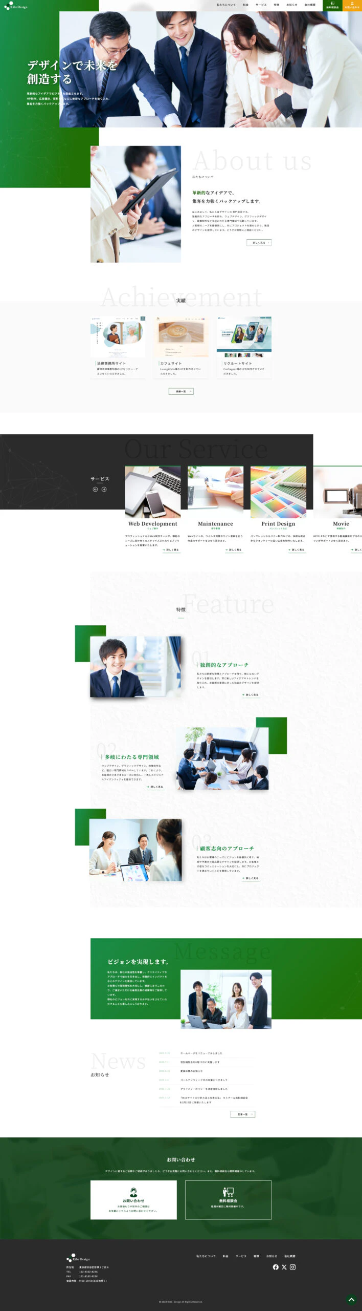 サイトのスクリーンショット