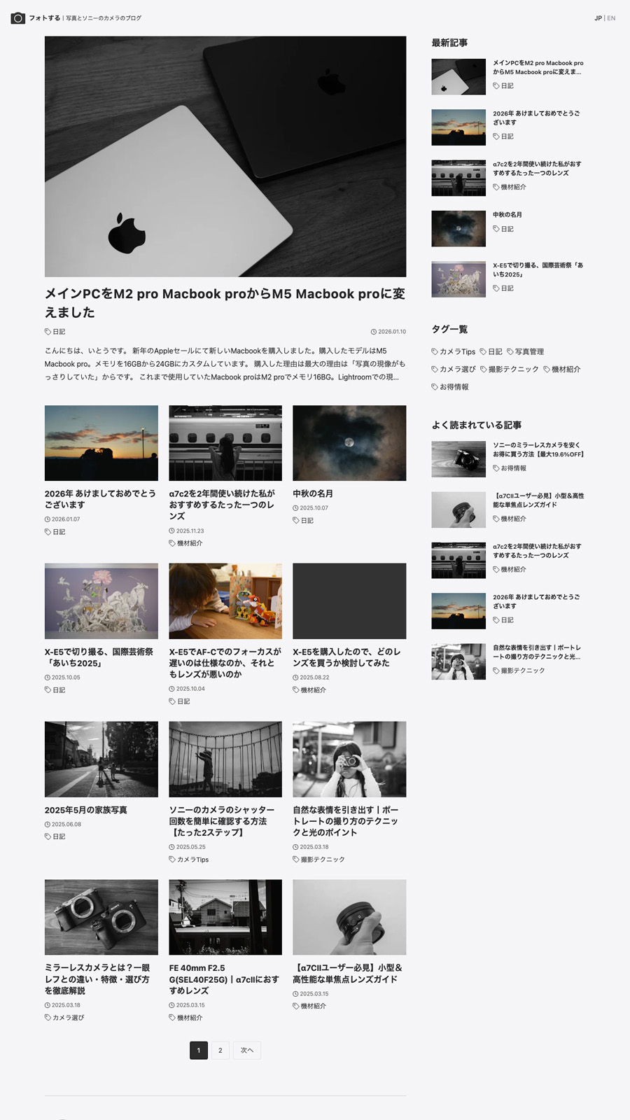 アイキャッチ画像