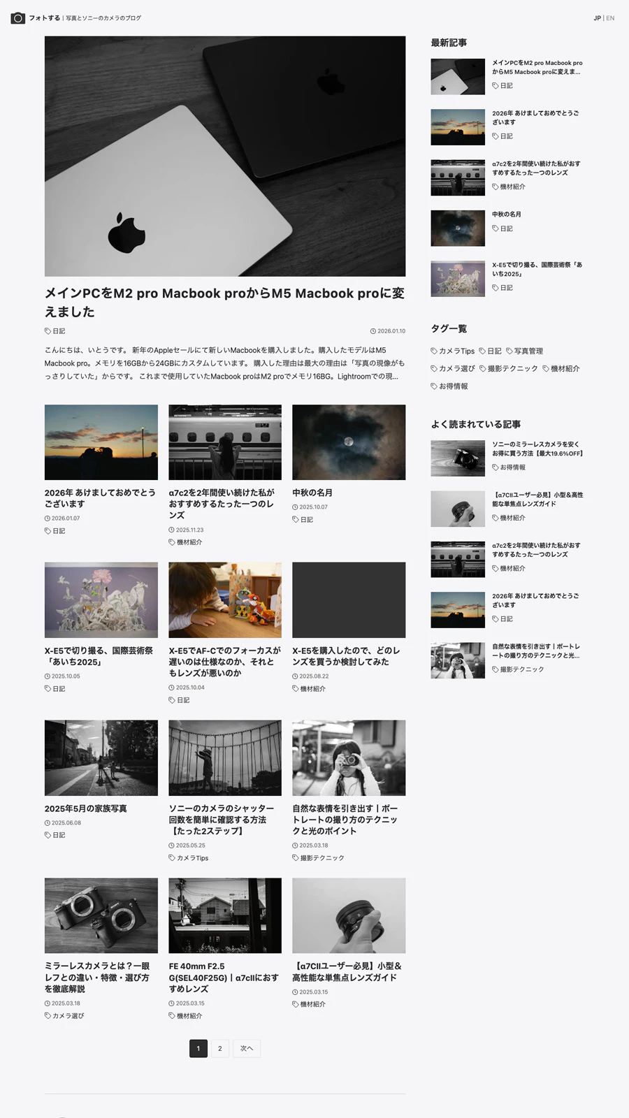 アイキャッチ画像