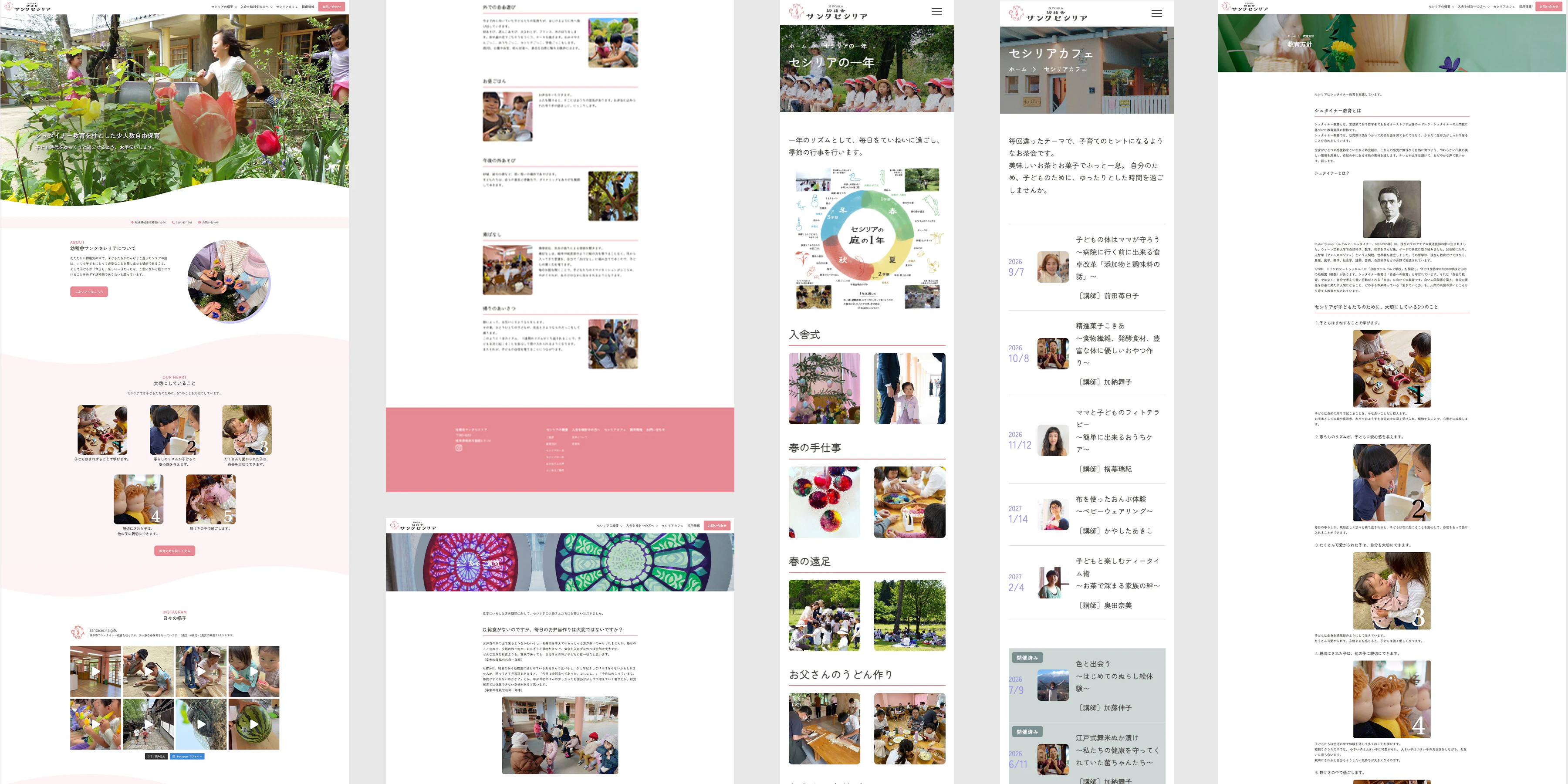 サイトのスクリーンショット