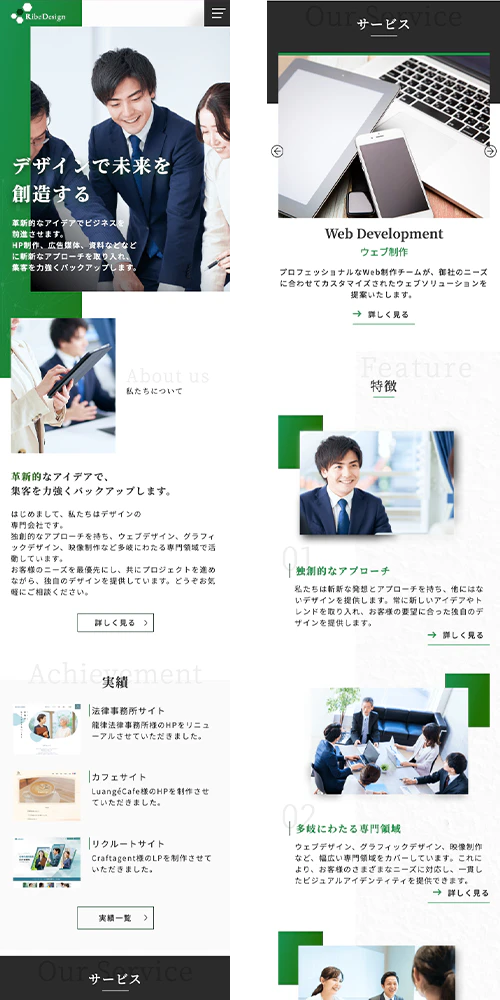 サイトのスクリーンショット