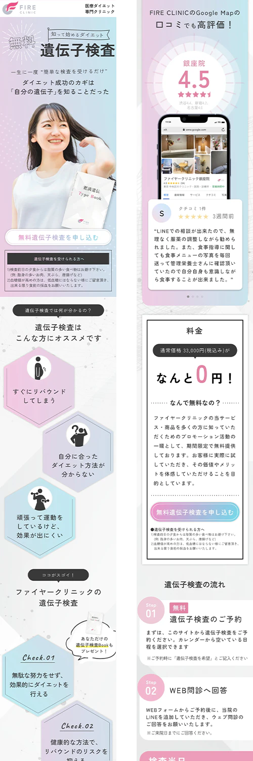 サイトのスクリーンショット