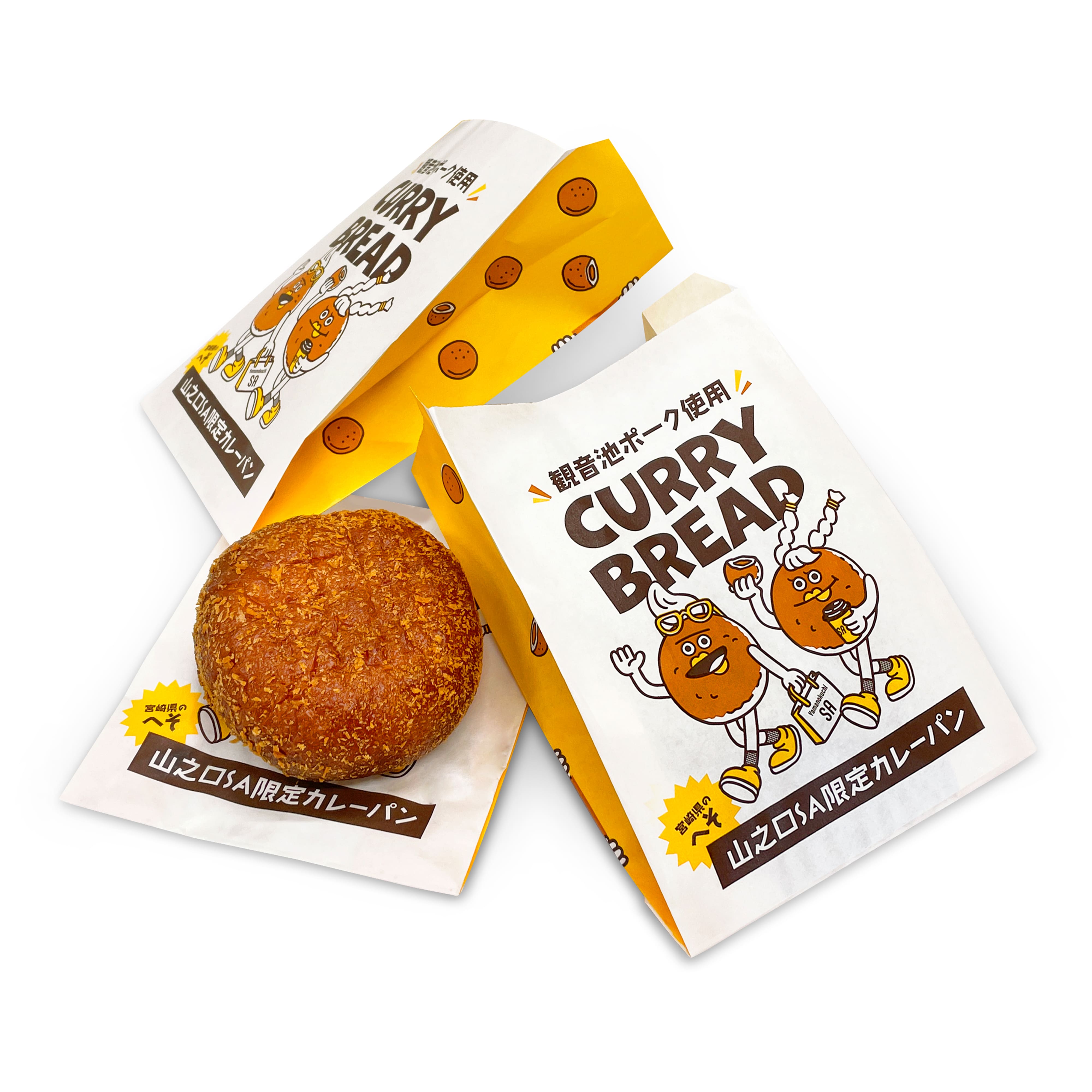 山之口SA限定カレーパン袋 | 制作実績 | 合同会社KAMENOCO