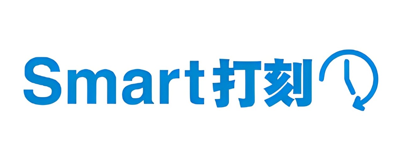 Smart打刻