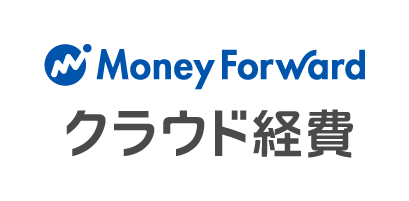 マネーフォワードクラウド経費