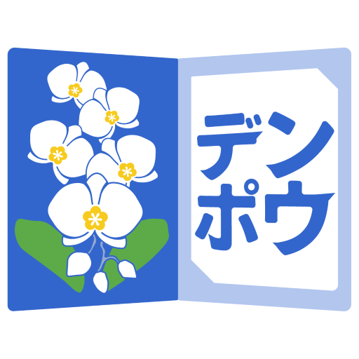 佐川ヒューモニーのロゴ
