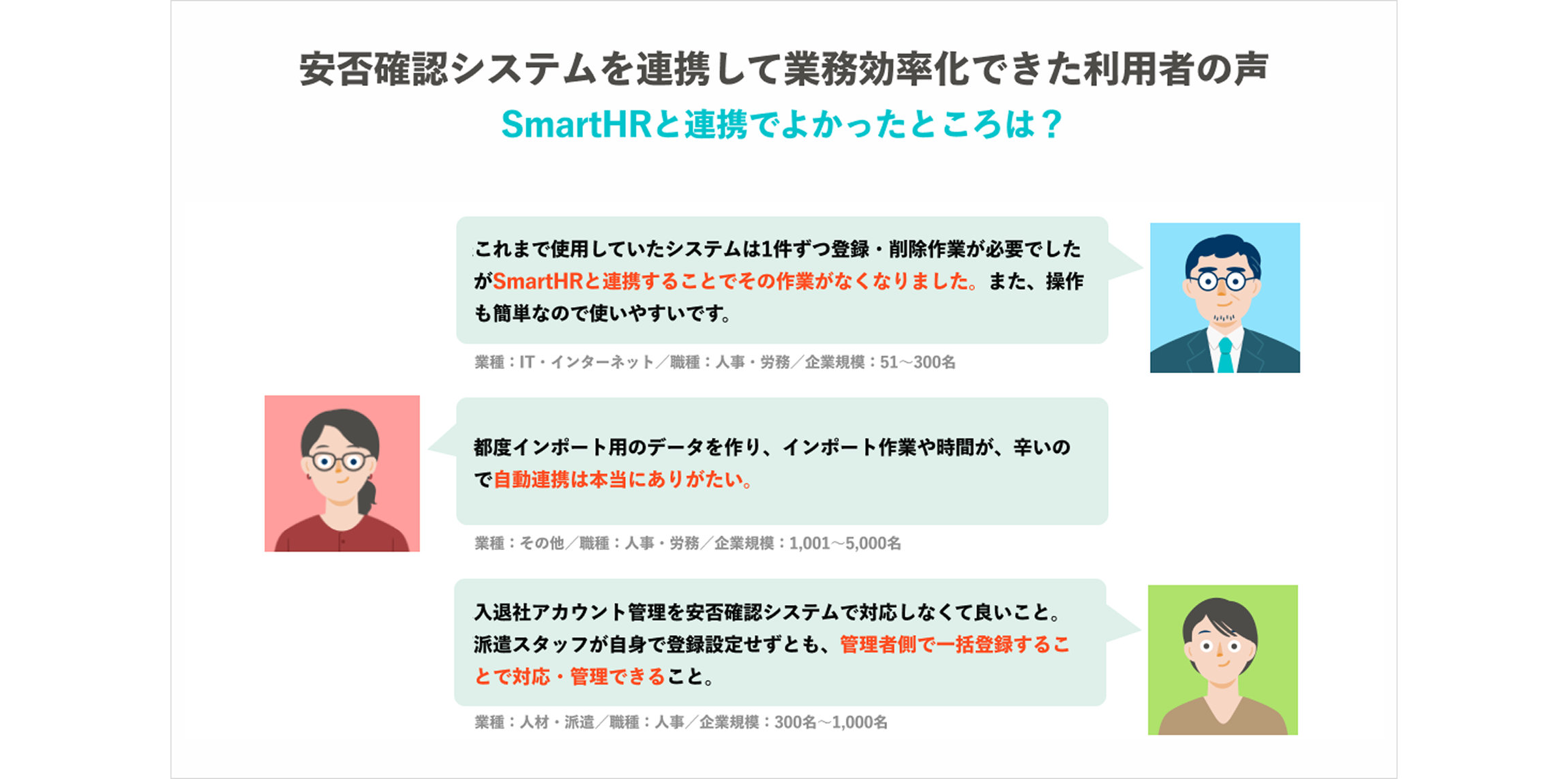 ユーザーの声